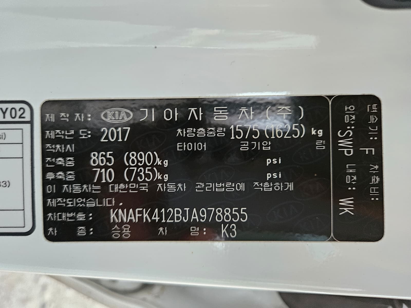 2017 Kia K3 1.6 GDI view 11