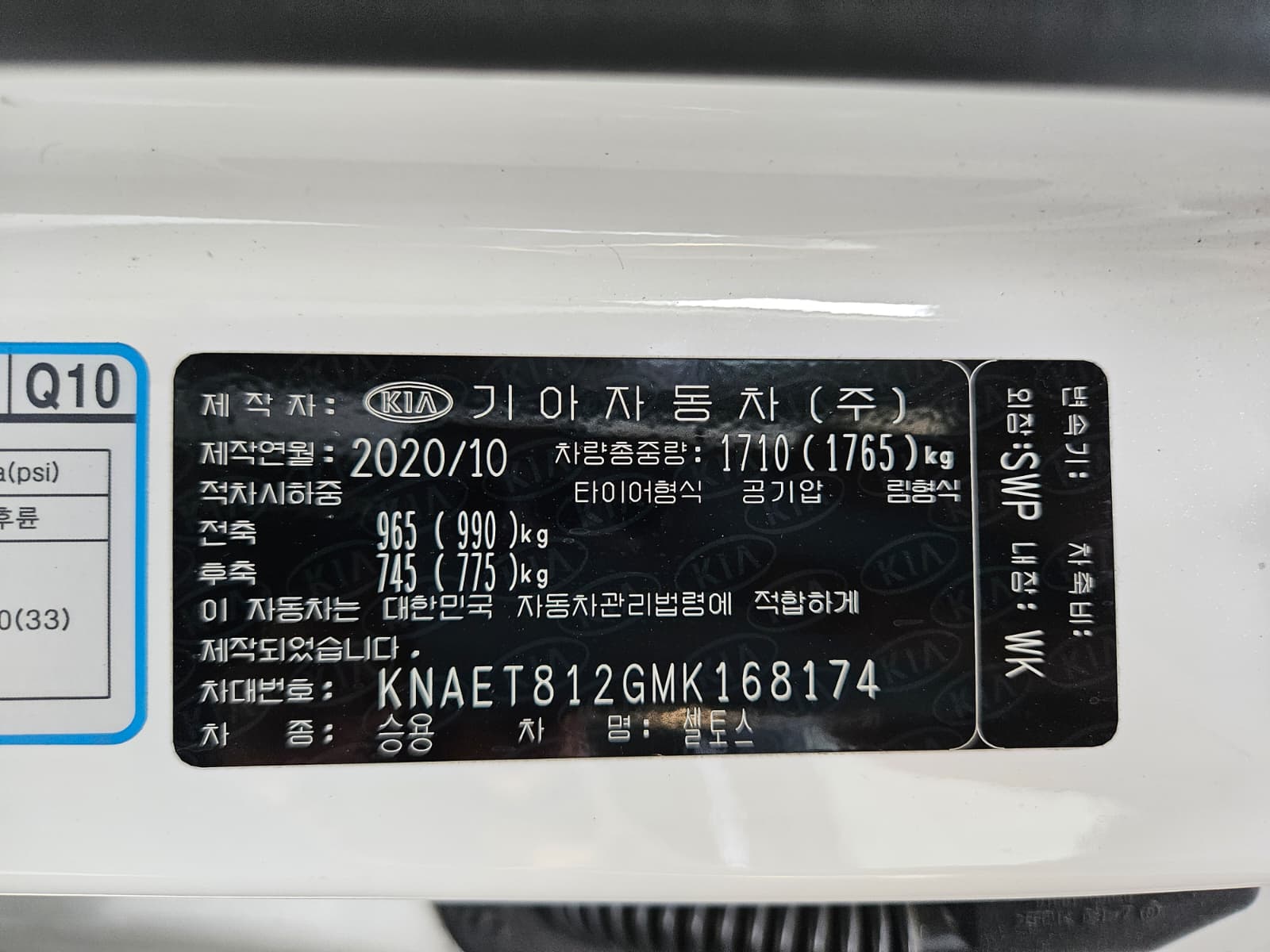 2025 Kia Seltos 1.6 Turbo GDI view 11